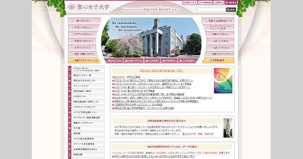 聖心女子大学