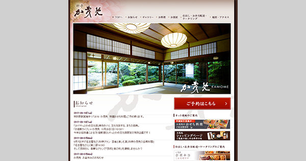 か茂免