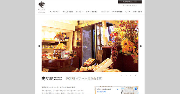 ポアール帝塚山本店