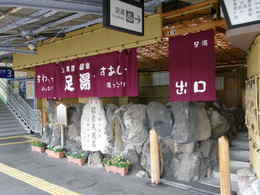上諏訪駅足湯