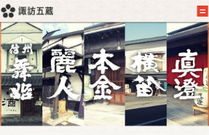 酒蔵めぐり