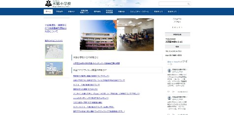 文京区立本郷小学校キャプチャ画像