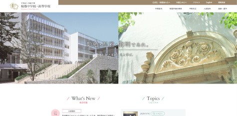 桜蔭中学校・高等学校キャプチャ画像