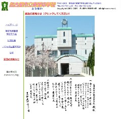 名古屋市立東星中学校キャプチャ画像