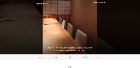 世田谷おかふくキャプチャ画像